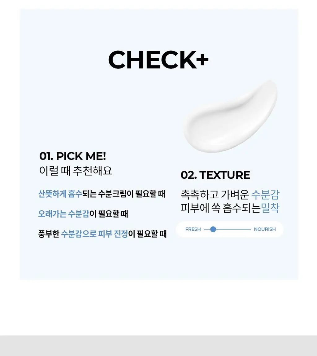[1등수분밀착크림/민감피부개선] 셀퓨전씨 약산성 패리어 수분 크림 80ml 상세페이지 6